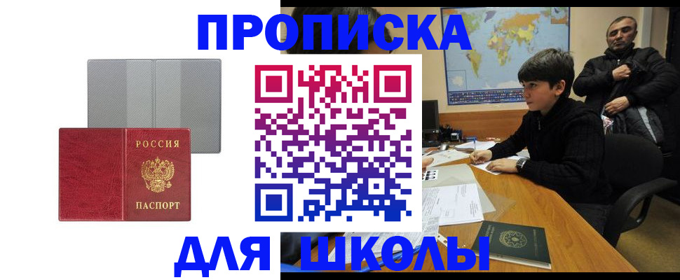 временная регистрация купить в Волгоградской области