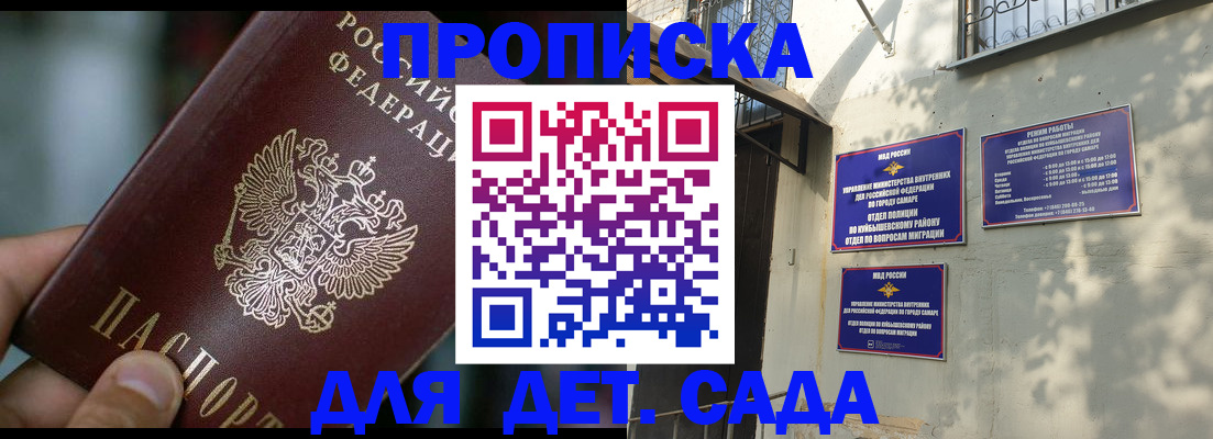 регистрация для школы в Волгоградской области
